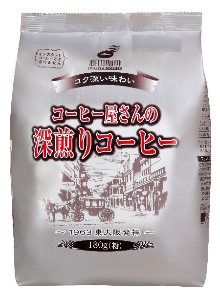 コーヒー屋さんの深煎りコーヒー